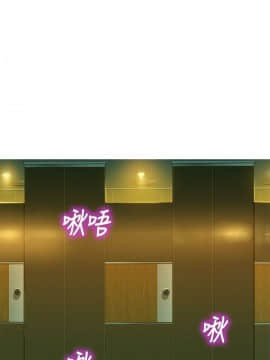 漂亮乾姊姊 104-121話_104-121_0445