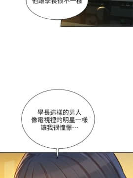 漂亮乾姊姊 104-121話_104-121_0452