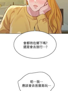 漂亮乾姊姊 104-121話_104-121_0472