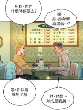 漂亮乾姊姊 104-121話_104-121_0478