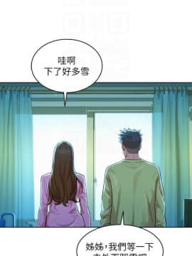 漂亮乾姊姊 104-121話_104-121_0483
