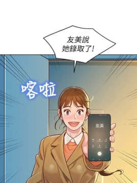 漂亮乾姊姊 104-121話_104-121_0494