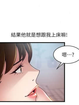 弱點 93-111話_93-111_0277