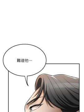 抑欲人妻 24-41話_29_0260