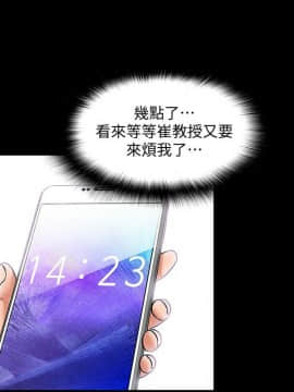 教授，你還等什麽？1-32話_01-32_0042