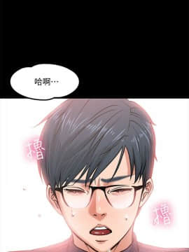 教授，你還等什麽？1-32話_01-32_0135