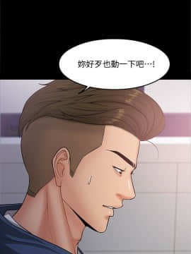教授，你還等什麽？1-32話_01-32_0236