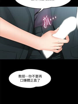 教授，你還等什麽？1-32話_01-32_0289
