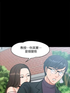 教授，你還等什麽？1-32話_01-32_0293