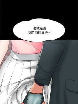 教授，你還等什麽？1-32話_01-32_0301