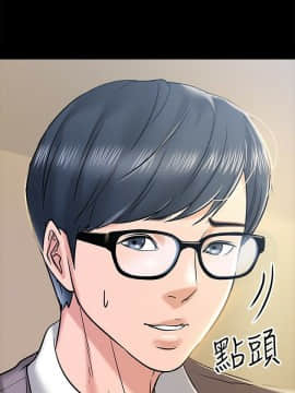 教授，你還等什麽？1-32話_01-32_0482