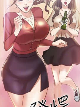 教授，你還等什麽？1-32話_01-32_0507