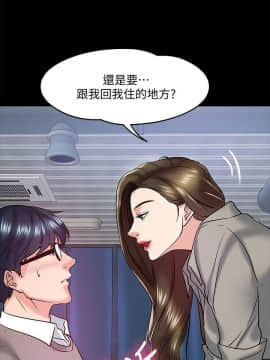 教授，你還等什麽？1-32話_01-32_0543