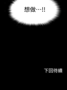 教授，你還等什麽？1-32話_01-32_0645