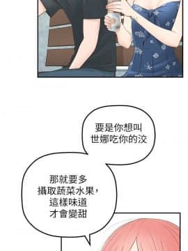 鄰居妹妹轉大人 1-28話_1-28_0022