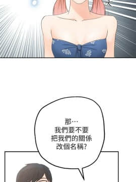 鄰居妹妹轉大人 1-28話_1-28_0028