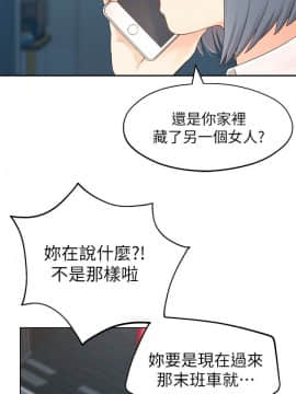 鄰居妹妹轉大人 1-28話_1-28_0037