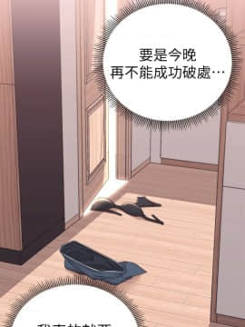 鄰居妹妹轉大人 1-28話_1-28_0102