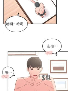 鄰居妹妹轉大人 1-28話_1-28_0124