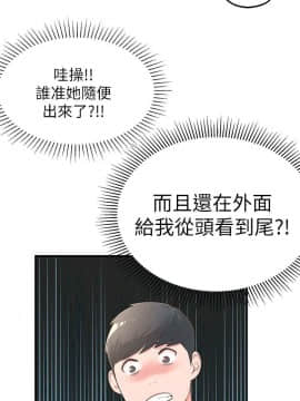 鄰居妹妹轉大人 1-28話_1-28_0131