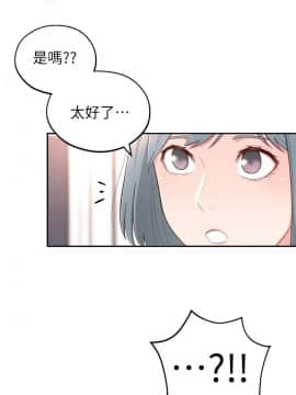 鄰居妹妹轉大人 1-28話_1-28_0135