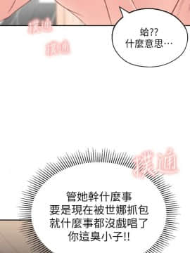 鄰居妹妹轉大人 1-28話_1-28_0158