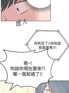 鄰居妹妹轉大人 1-28話_1-28_0159