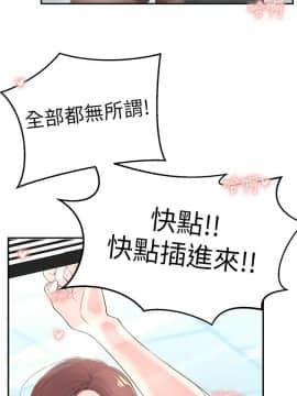 鄰居妹妹轉大人 1-28話_1-28_0171
