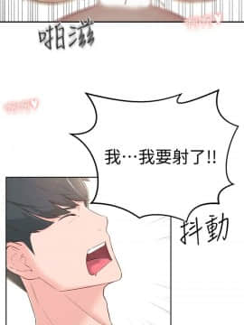 鄰居妹妹轉大人 1-28話_1-28_0195