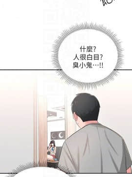 鄰居妹妹轉大人 1-28話_1-28_0204