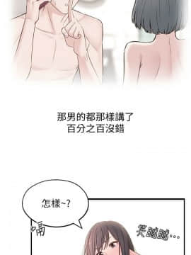 鄰居妹妹轉大人 1-28話_1-28_0211