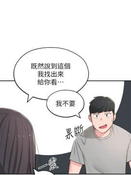 鄰居妹妹轉大人 1-28話_1-28_0224