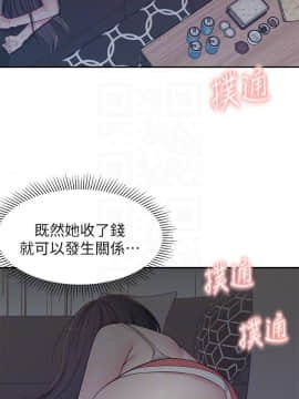 鄰居妹妹轉大人 1-28話_1-28_0232