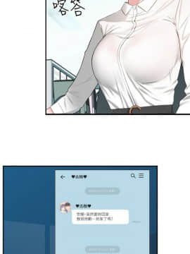 鄰居妹妹轉大人 1-28話_1-28_0239