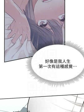 鄰居妹妹轉大人 1-28話_1-28_0246