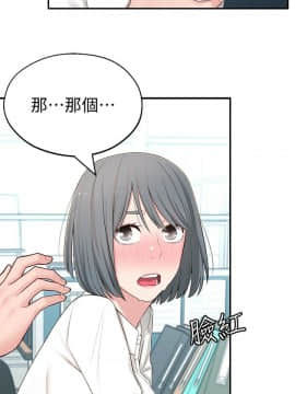 鄰居妹妹轉大人 1-28話_1-28_0250
