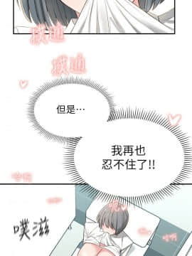 鄰居妹妹轉大人 1-28話_1-28_0264