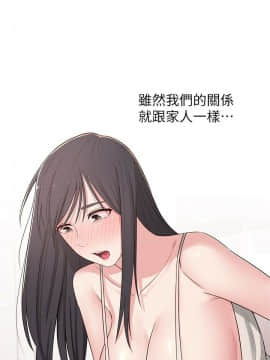 鄰居妹妹轉大人 1-28話_1-28_0298