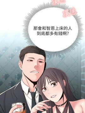 鄰居妹妹轉大人 1-28話_1-28_0307
