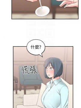 鄰居妹妹轉大人 1-28話_1-28_0358