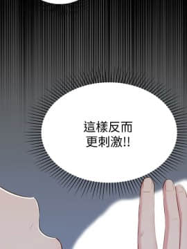 鄰居妹妹轉大人 1-28話_1-28_0417