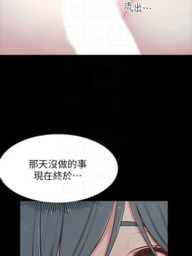鄰居妹妹轉大人 1-28話_1-28_0436