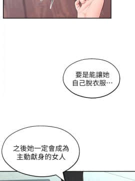 鄰居妹妹轉大人 1-28話_1-28_0485
