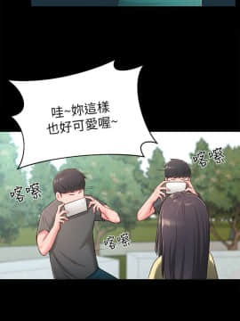 鄰居妹妹轉大人 1-28話_1-28_0686