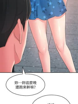 鄰居妹妹轉大人 1-28話_1-28_0789