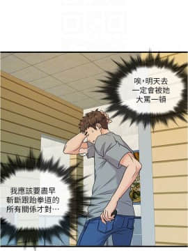 精奇打工仔 1-19話_01-19_0178