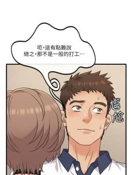精奇打工仔 1-19話_01-19_0225