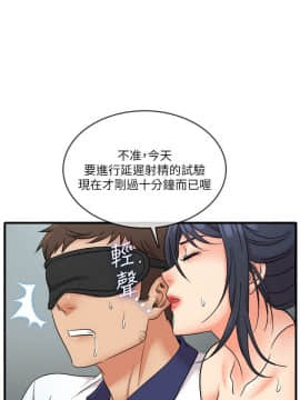精奇打工仔 1-19話_01-19_0307