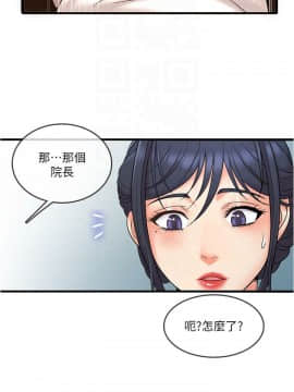 精奇打工仔 1-19話_01-19_0334