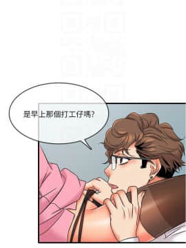 精奇打工仔 1-19話_01-19_0363